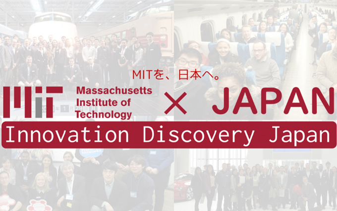 Banner featuring the MIT logo and Japan with the text "Innovation Discovery Japan". The background is slightly obscured group photos.